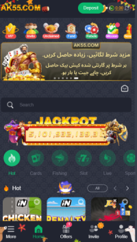 AK55 Game