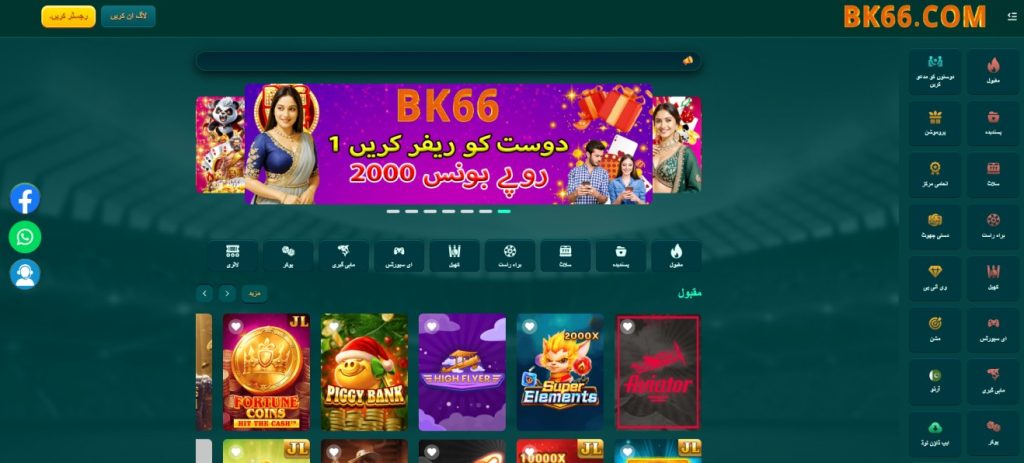 BK66 Game