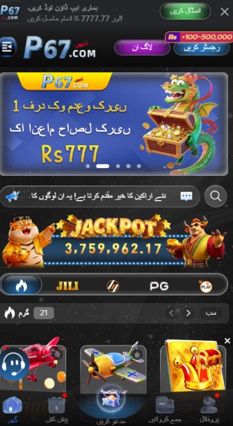 PA67 Game