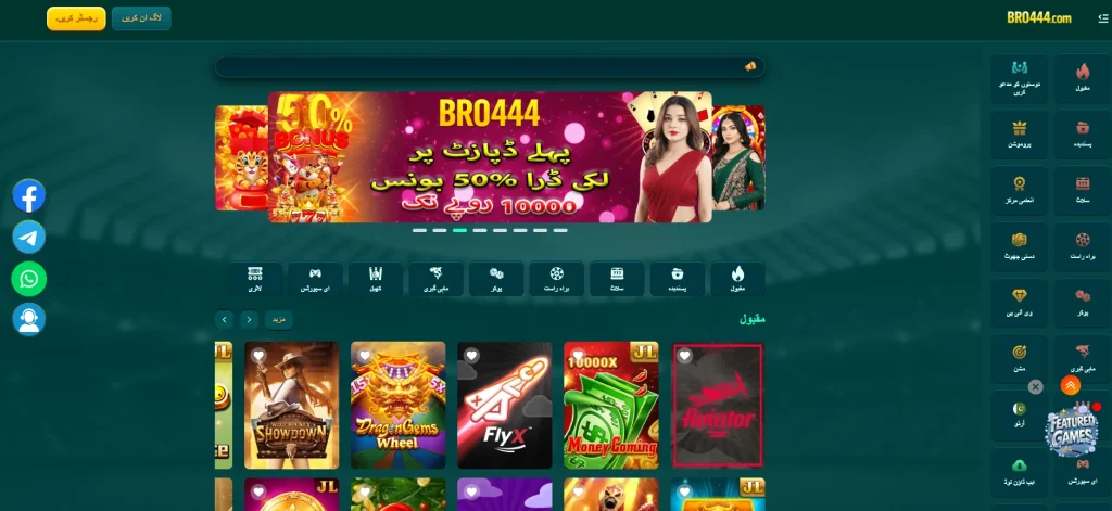 Bro444 Game